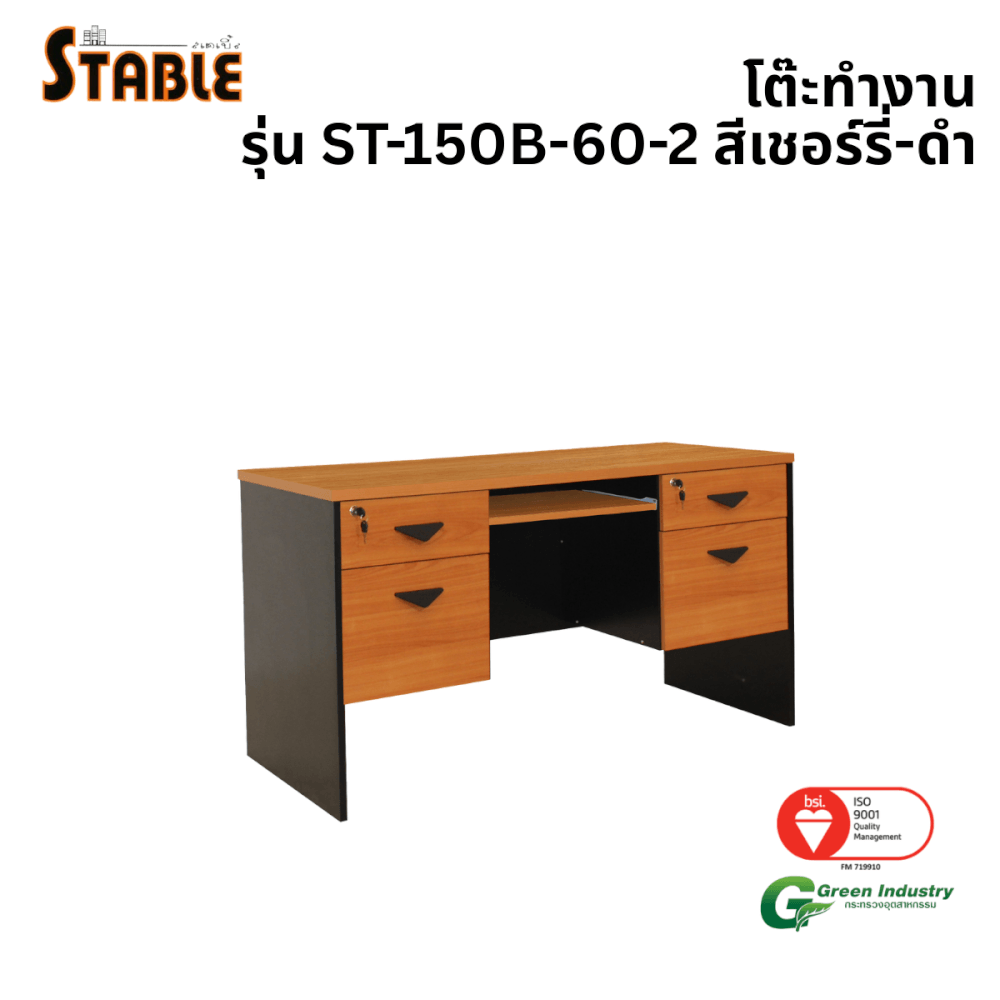 โต๊ะคอมพิวเตอร์ STABLE รุ่น ST-150B-60 150 ซม. สีเชอร์รี่-ดำ